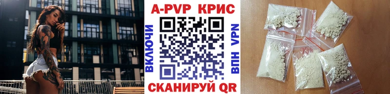 A-PVP Crystall  Купить  Асбест 