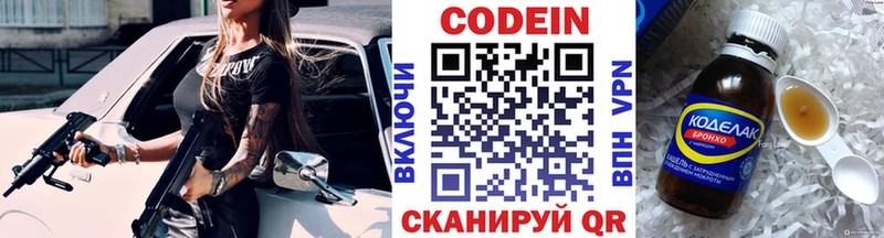Купить закладки  Асбест  Кодеин напиток Lean (лин) 