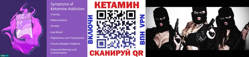 КЕТАМИН VHQ  Купить закладки  Асбест 